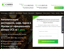 Tablet Screenshot of carbis.ru